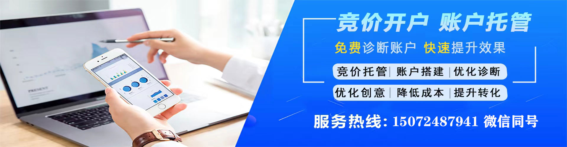大庆竞价排名