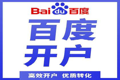 百度竞价包年服务：打造企业核心竞争力